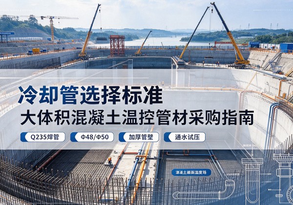 富阳冷却管选择标准